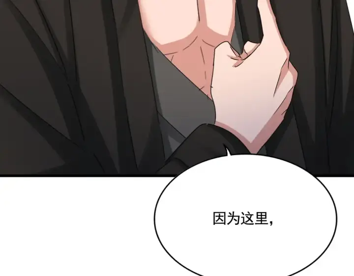 《魔皇大管家》第499话 跨服对白图102