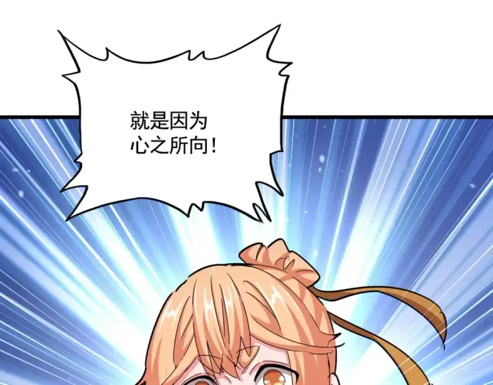 《魔皇大管家》第499话 跨服对白图107