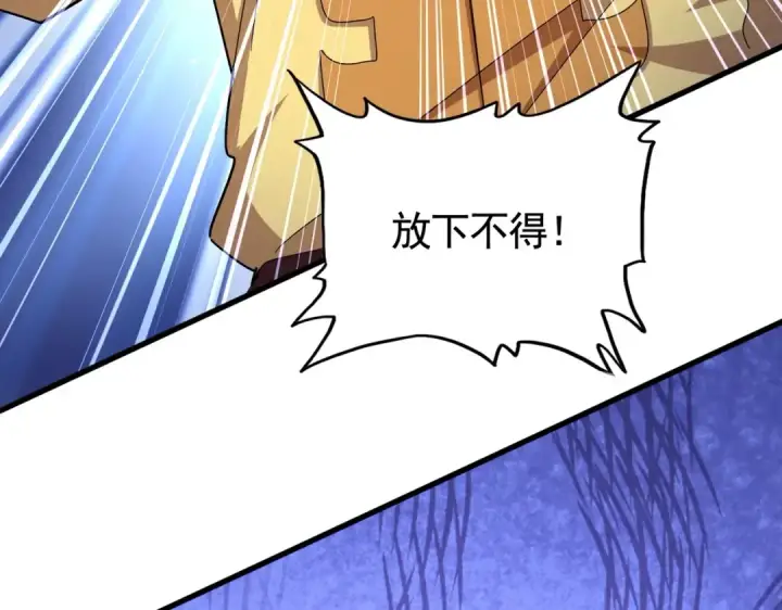 《魔皇大管家》第499话 跨服对白图109
