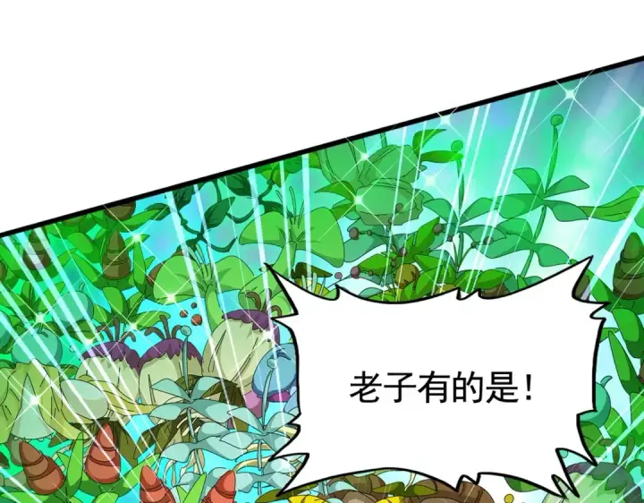 《魔皇大管家》第499话 跨服对白图11