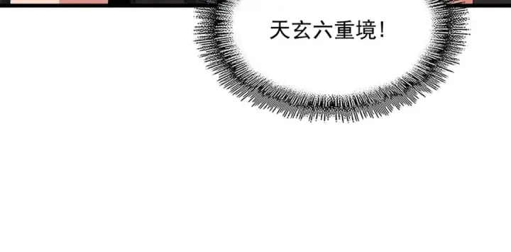 《魔皇大管家》第499话 跨服对白图37