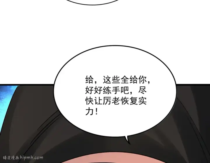 《魔皇大管家》第499话 跨服对白图40