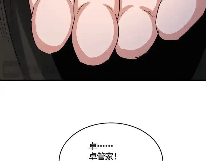 《魔皇大管家》第499话 跨服对白图42
