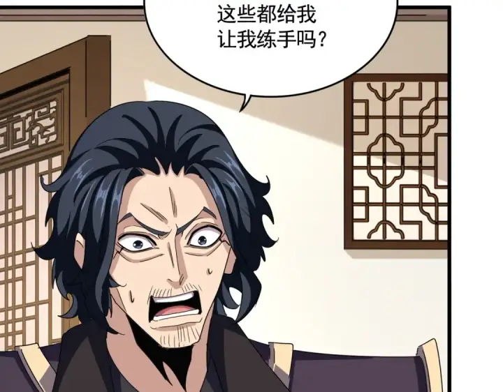 《魔皇大管家》第499话 跨服对白图43