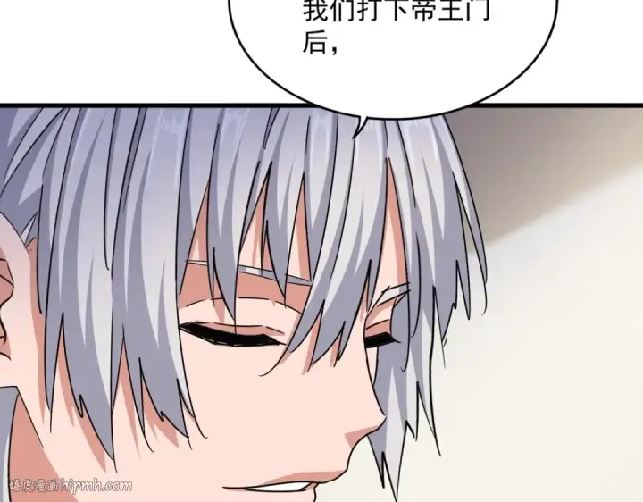 《魔皇大管家》第499话 跨服对白图56