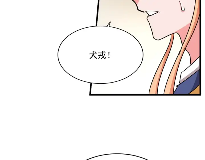 《魔皇大管家》第499话 跨服对白图60