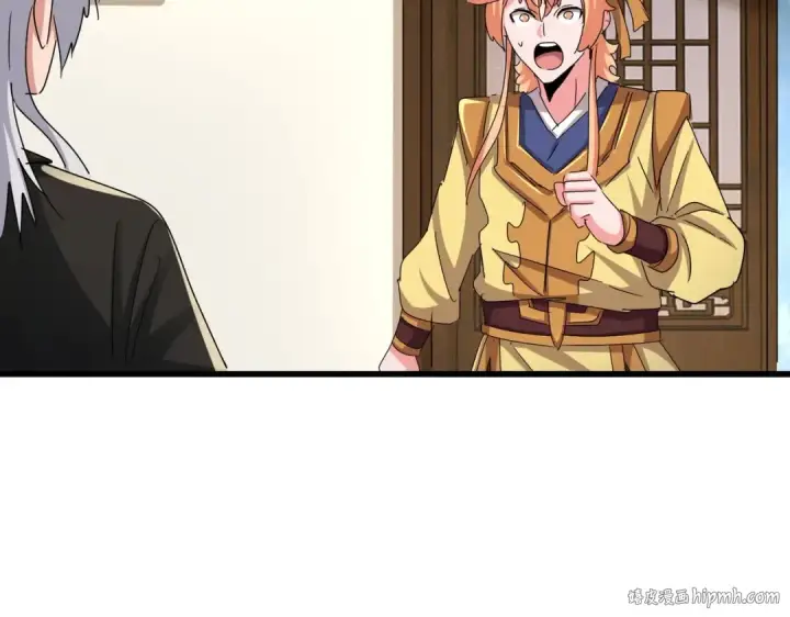 《魔皇大管家》第499话 跨服对白图64