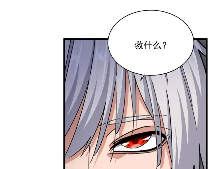 《魔皇大管家》第499话 跨服对白图65