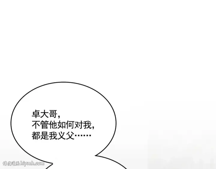 《魔皇大管家》第499话 跨服对白图72