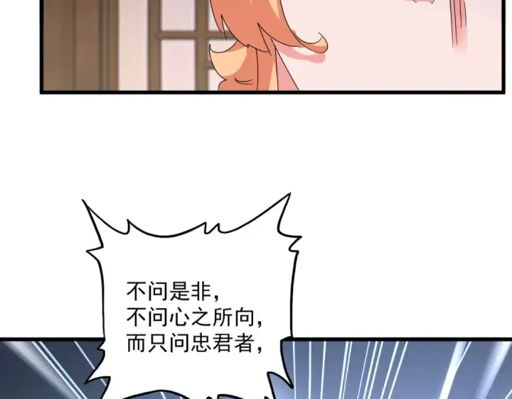《魔皇大管家》第499话 跨服对白图85