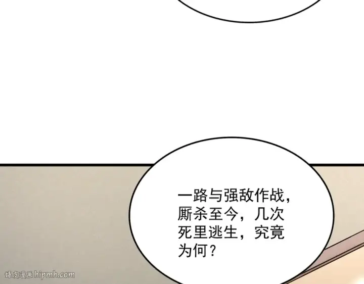 《魔皇大管家》第499话 跨服对白图96