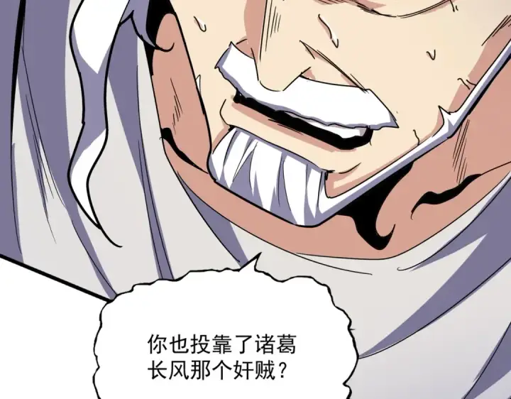 《魔皇大管家》第500话 管家的职责图101