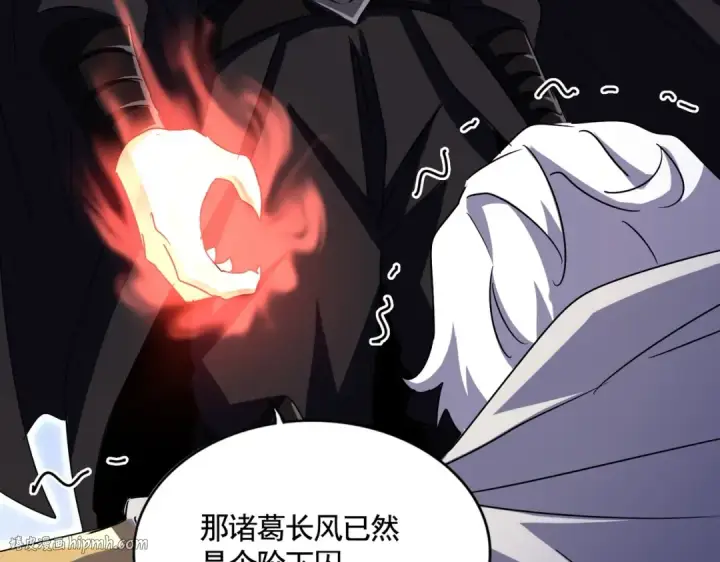 《魔皇大管家》第500话 管家的职责图104