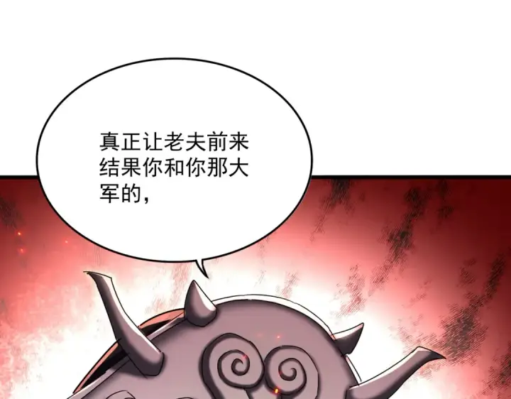 《魔皇大管家》第500话 管家的职责图107