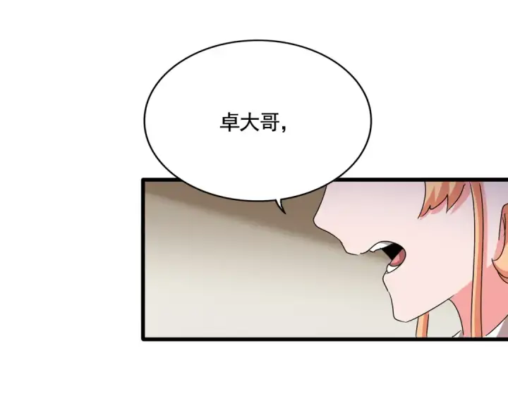 《魔皇大管家》第500话 管家的职责图12