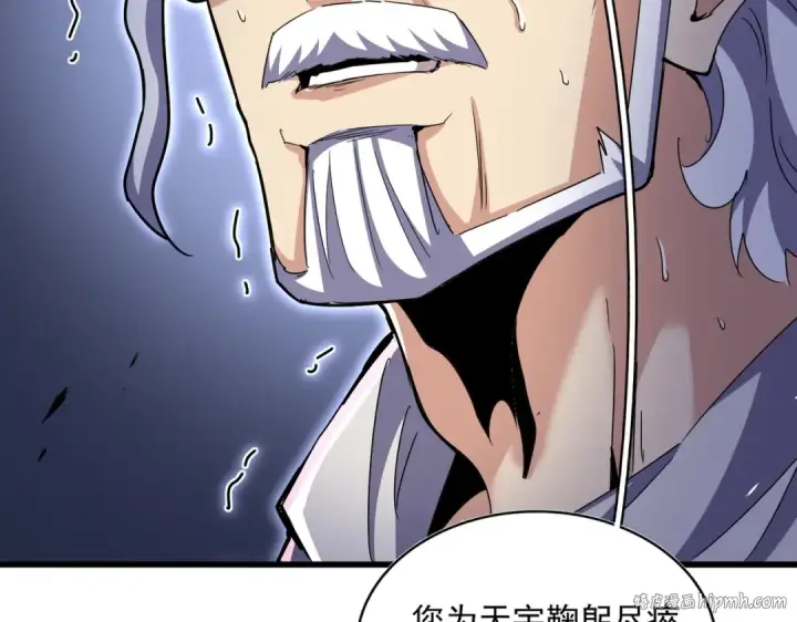 《魔皇大管家》第500话 管家的职责图120