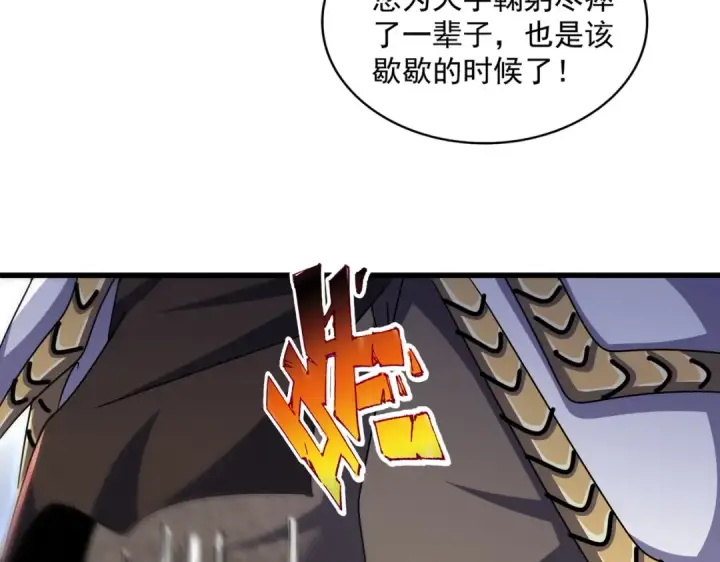 《魔皇大管家》第500话 管家的职责图121