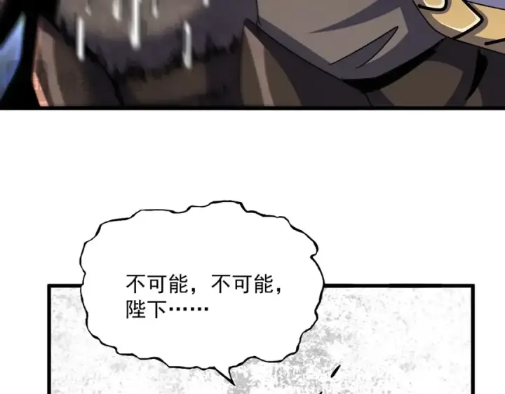 《魔皇大管家》第500话 管家的职责图122