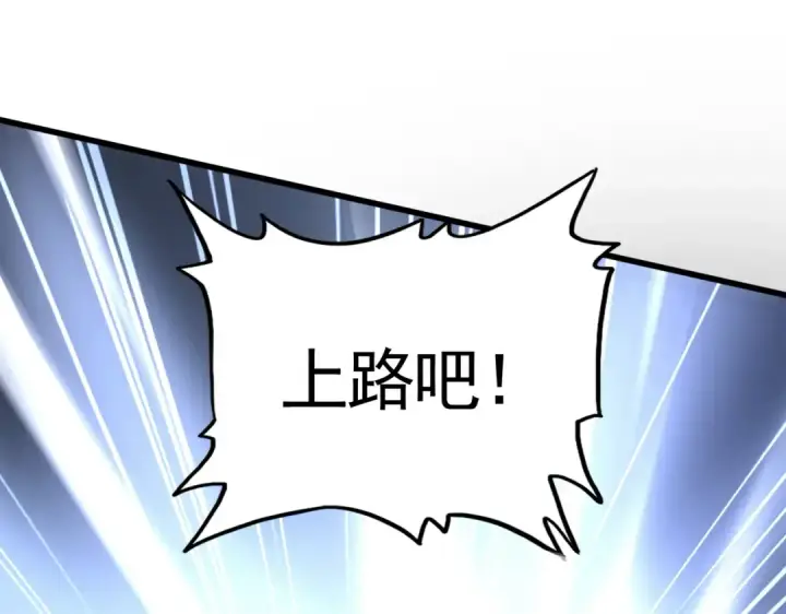 《魔皇大管家》第500话 管家的职责图127