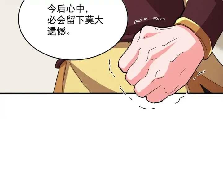 《魔皇大管家》第500话 管家的职责图15