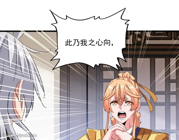 《魔皇大管家》第500话 管家的职责图16