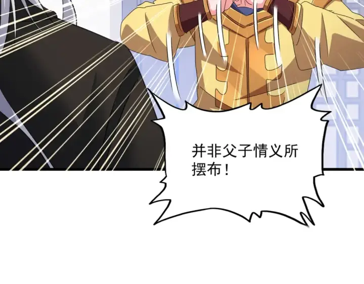 《魔皇大管家》第500话 管家的职责图17