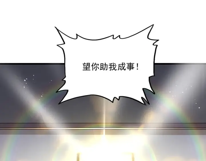 《魔皇大管家》第500话 管家的职责图18