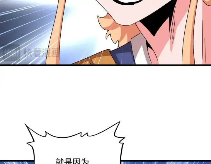 《魔皇大管家》第500话 管家的职责图2