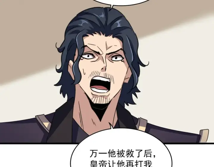 《魔皇大管家》第500话 管家的职责图25