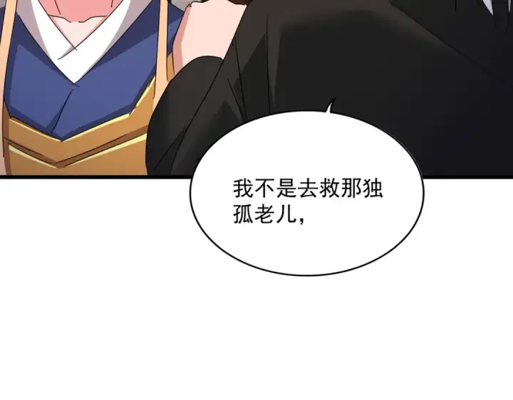 《魔皇大管家》第500话 管家的职责图28