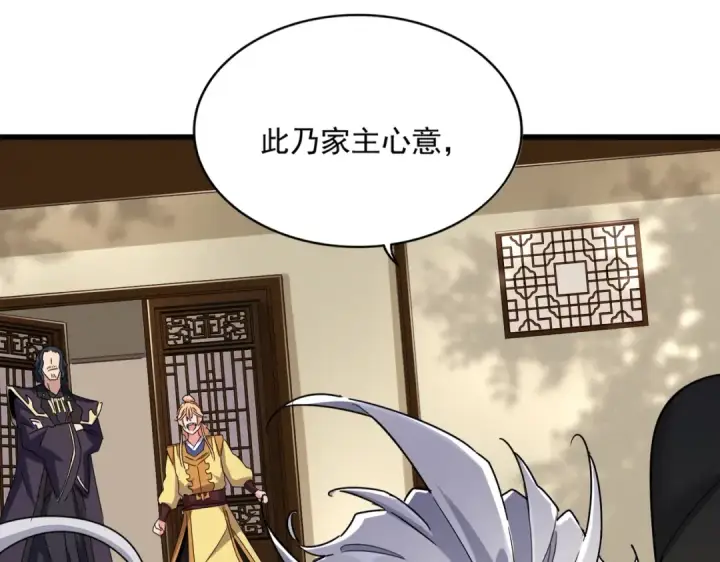 《魔皇大管家》第500话 管家的职责图29