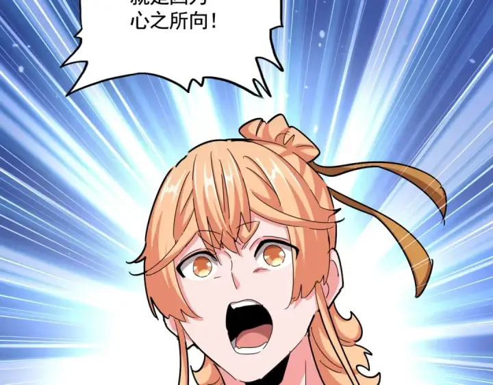 《魔皇大管家》第500话 管家的职责图3