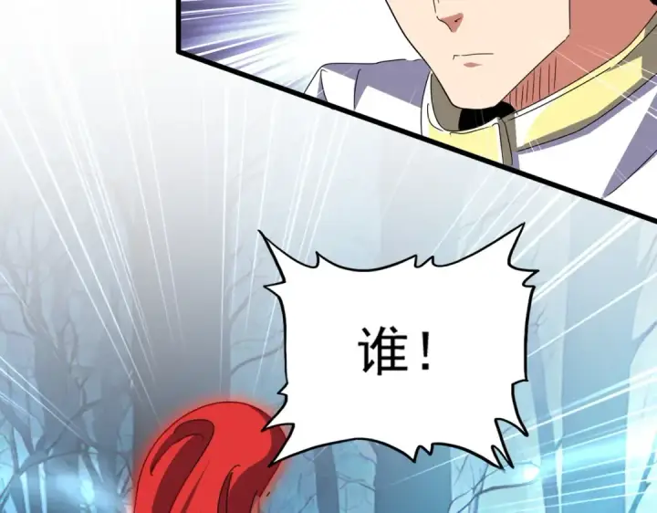 《魔皇大管家》第500话 管家的职责图43