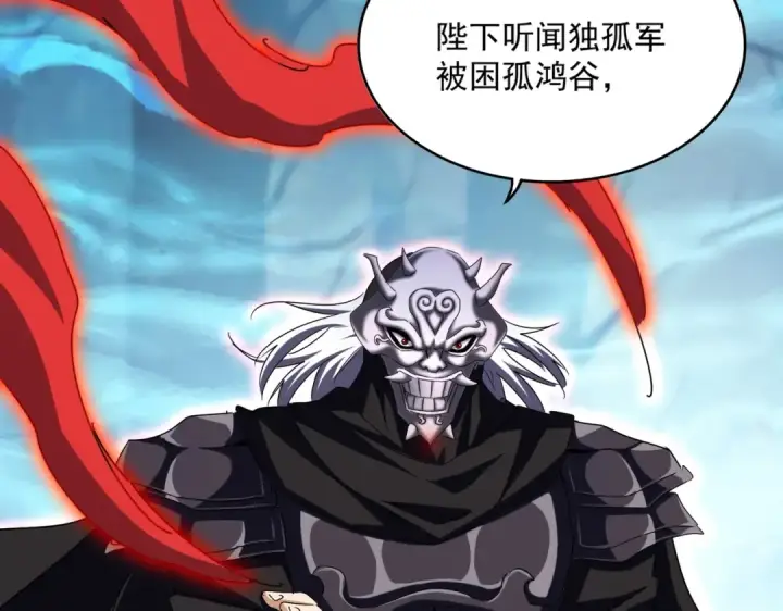 《魔皇大管家》第500话 管家的职责图46