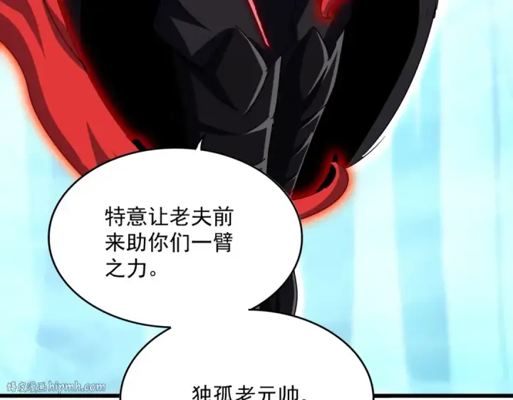 《魔皇大管家》第500话 管家的职责图48