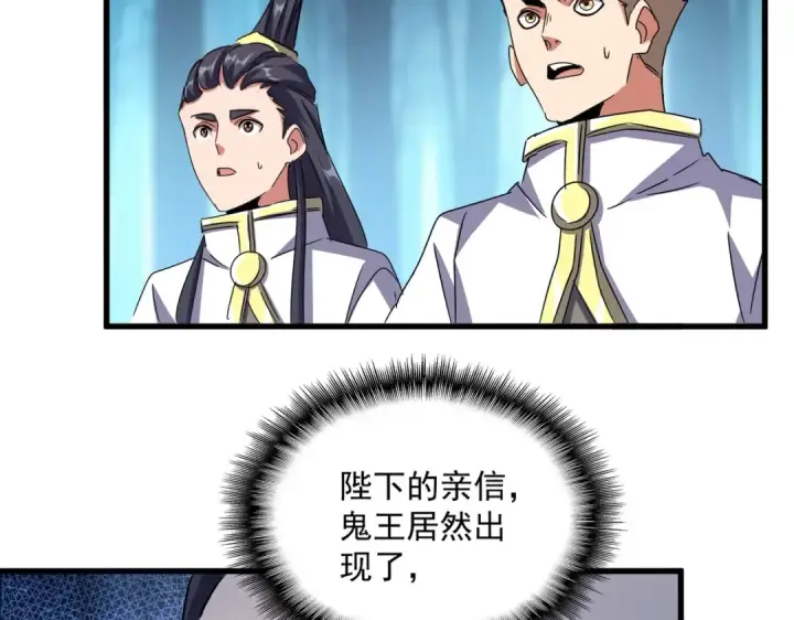 《魔皇大管家》第500话 管家的职责图50