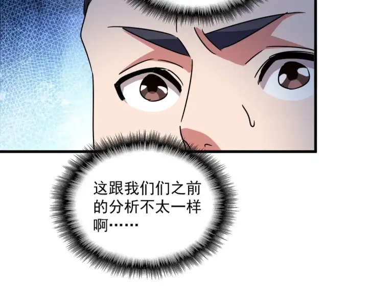 《魔皇大管家》第500话 管家的职责图51