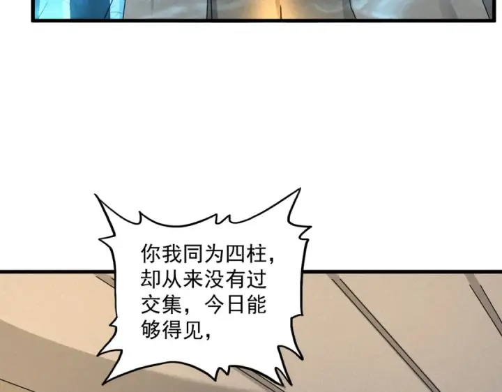 《魔皇大管家》第500话 管家的职责图58