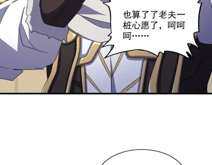 《魔皇大管家》第500话 管家的职责图60