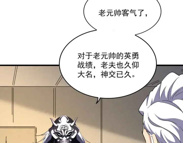 《魔皇大管家》第500话 管家的职责图61