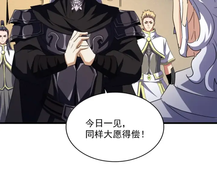《魔皇大管家》第500话 管家的职责图62