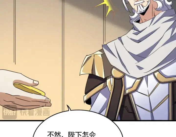《魔皇大管家》第500话 管家的职责图69