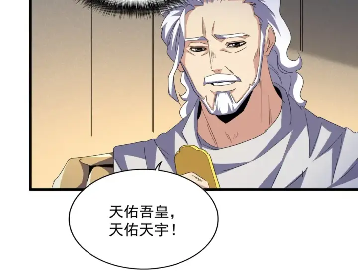 《魔皇大管家》第500话 管家的职责图71