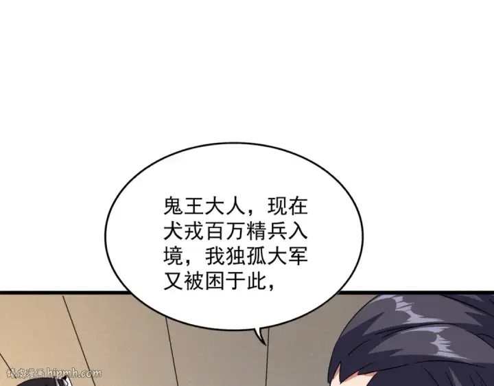 《魔皇大管家》第500话 管家的职责图72