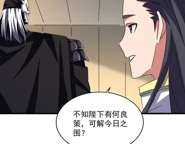 《魔皇大管家》第500话 管家的职责图73
