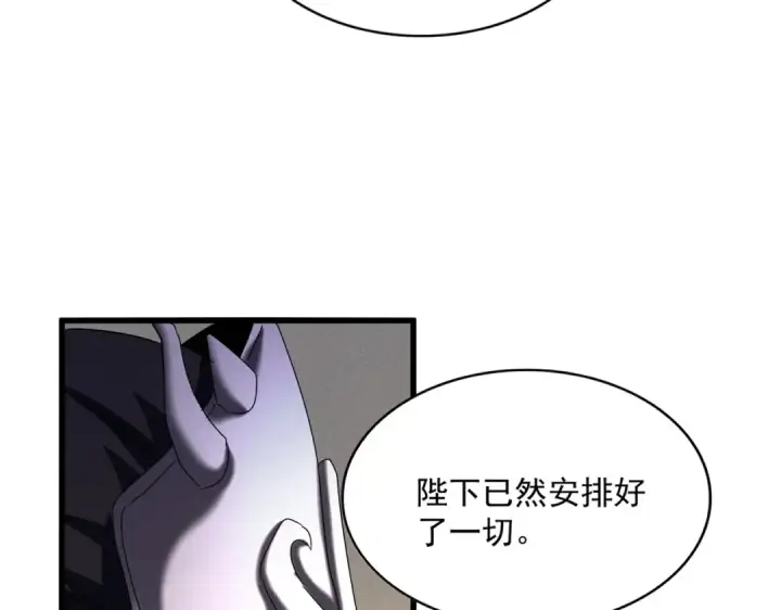 《魔皇大管家》第500话 管家的职责图74
