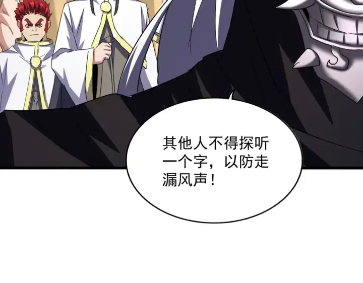 《魔皇大管家》第500话 管家的职责图77