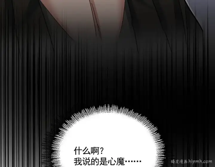 《魔皇大管家》第500话 管家的职责图8