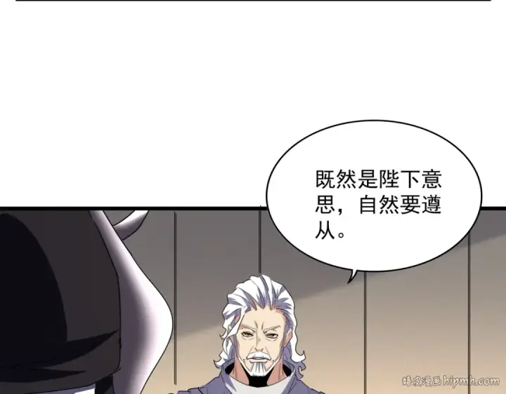 《魔皇大管家》第500话 管家的职责图80