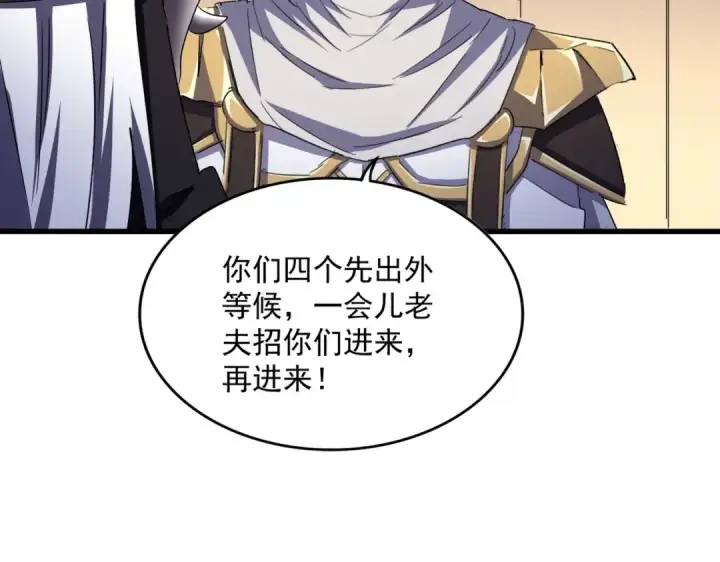 《魔皇大管家》第500话 管家的职责图81